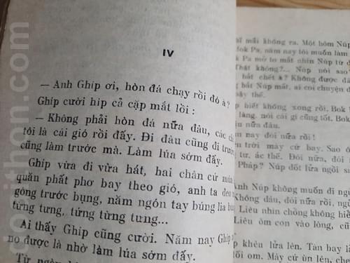 Đất nước đứng lên, Nguyên Ngọc 3