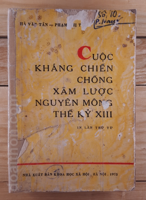 kháng chiến chống xâm lược Nguyên Mông thế kỷ XIII, Hà Văn Tấn1