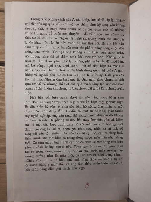 Bức Tranh, Đanhiin Granhin 4