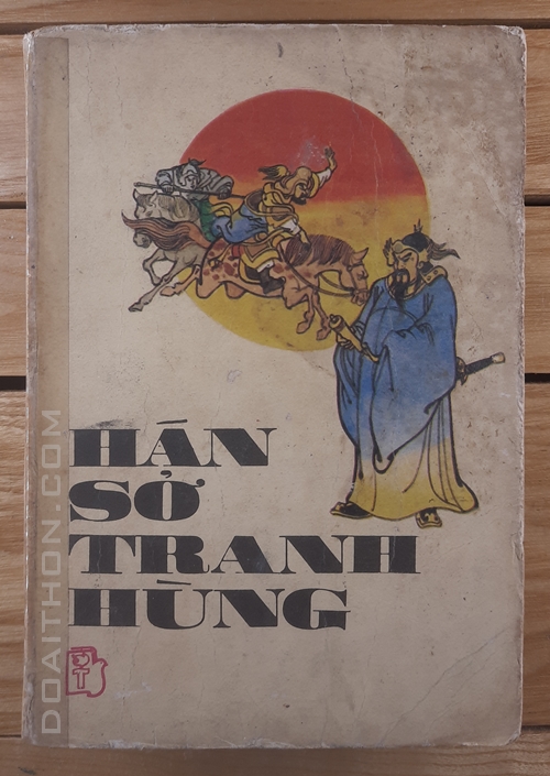 Hán Sở tranh hùng, Mộng Bình Sơn 1