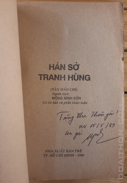 Hán Sở tranh hùng, Mộng Bình Sơn 2