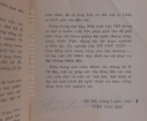 Nhật ký trong tù 1971 3