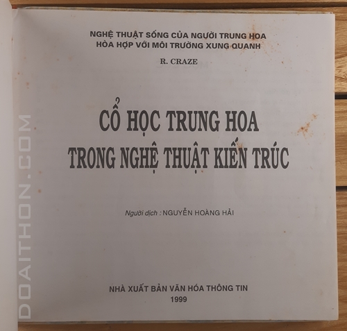 Cổ học trung hoa trong kiến trúc 2