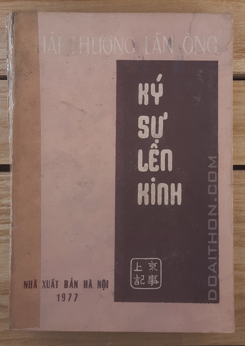 Ký sự lên kinh 1